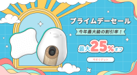 『CuboAi スマートベビーモニター』が期間限定最大25％OFF！人気のベビーモニターがついに大放出