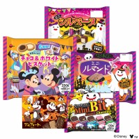 ブルボンからハロウィン限定商品5品が新登場！愉快で楽しみいっぱいのハロウィンをお届け