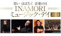 INAMORI ミュージック・デイ2024が、音楽家を招き京都で開催