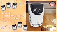 ネコ型配膳ロボットBellaBotがかわいいぬいぐるみとして登場！バンプレストブランドから2025年にリリース予定