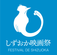 新たな映画文化を創造！俳優・磯村勇斗が静岡で「しずおか映画祭」2024年秋開催