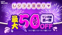 漫画プラットフォーム『レジンコミックス』、2024夏祭りキャンペーンで読者に大還元！