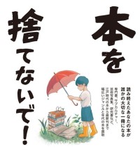 「本を売るならどこがいいか？」東京書房が全面サポート！「All About」ガイドが寄稿