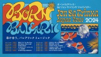 『ジョン・サ・トリンサ ジャパンツアー 2024』の全国ツアーが決定！映画『太陽と踊らせて』の世界観を体感する音楽イベント