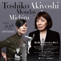 ジャズ界のレジェンド、穐吉敏子＆Monday満ちるの来日公演が決定！