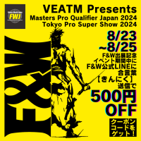 株式会社ディファレント「VEATM Presents Tokyo Pro Super Show 2024」にスポーツニュートリション専門ショップF&Wで出展