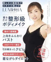 LUMERIAキャミソール: 美しさと機能性でスタイル格上げ