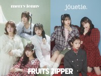 原宿発、瞬く間に大ブレイク！アイドルグループ「FRUITS ZIPPER」とファッションブランド jouetieとmerry jennyがコラボレーション！