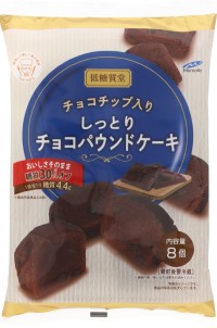 低糖質堂より、新商品「チョコチップ入りしっとりチョコパウンドケーキ」登場！美味しさそのまま、罪悪感なく楽しむ糖質オフスイーツ