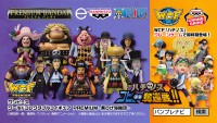 「ワンピース ワールドコレクタブルフィギュア PREMIUM-黒ひげ海賊団-」が『e-BANPRESTO』で予約開始！