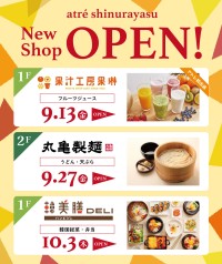 新たな魅力が続々とオープン！アトレ新浦安増築による新店舗3店の誕生