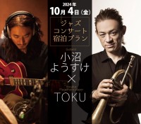 一夜限りの特別企画！「小沼ようすけ × TOKU　SPECIAL JAZZ CONCERT」がすみや亀峰菴で開催