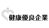 フレアリンク、健康優良企業「銀の認定」を受賞 - 職場の健康づくりに取り組む姿勢が評価