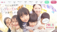 幼稚園・保育園向け写真データ販売システム「nicot」、ダウンロード1枚ごとに1円寄付の社会貢献活動開始