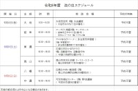 「法の日」記念、岐阜県司法書士会が無料法律相談を実施