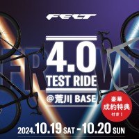 FELT Bicycles新型FR 4.0／VR 4.0特別試乗会の開催！最新のライディングを体験してみよう