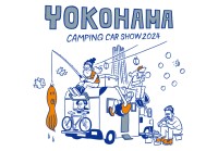 様々なキャンピングカーが大集合！『横浜キャンピングカーショー2024』が9月に開催されます