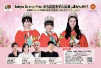 子どもたちの健康と国際文化交流を促進する「2024 Tokyo Junior Grand Prix × 国際文化交流パーティー」開催