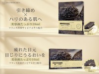 フランス産キャビアエッセンスを使用したフェイスマスクとアイマスクの予約販売開始