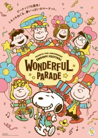 スヌーピーフェスティバル、PEANUTS 75周年を盛大に祝う