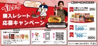 三養ジャパンが限定抽選キャンペーンを開催！料理研究家リュウジとの特別コラボも。