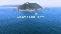 海洋深層水の未来を探る・全国初のサミット開催とまるごと高知でのスペシャルフェア