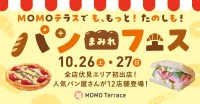 パン好きが集う乙女の祭典！京都初出店のベーカリー12店舗が集結する「パンまみれフェス」、MOMOテラスで初開催