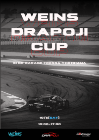 「第2回 WEINS DRAPOJIカップ」家族や友人、e-Motorsportsの仲間3人1チーム戦