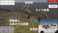 芝浦工業大学と西武建設、除雪作業支援システムの開発に成功