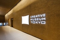 CREATIVE MUSEUM TOKYOが東京の中心にオープン - オープニング展示は「鬼滅の刃」の大規模展覧会