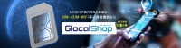 全新の通信商材専門通販サイト「GlocalShop」オープン！ ―比較検討が可能な一つのプラットフォームを提供―