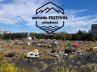 「MIZUKAMI outside Festival 2024」: アウトドアとガストロノミーの祭典が熊本で開催！