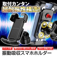 MAXWIN新製品、超耐振スマホホルダー『B-KIT03』全国で販売開始