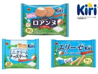 ブルボン、「キリ」クリームチーズを使用した期間限定菓子3品を新発売