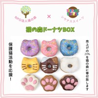 猫愛と健康をコンセプトにしたドーナツ誕生！〜スイーツショップ「SIUNAUS SWEETS」と保護猫団体「NPO法人 猫の森」のコラボから〜