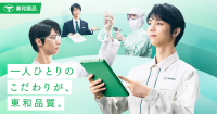 東和薬品の「東和品質」に迫る新WEB動画、羽生結弦演じる企業社員と共に公開