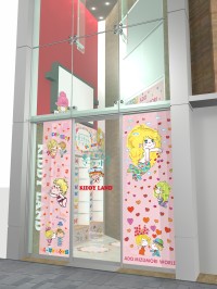 水森亜土の「亜土ちゃんマーケット」がキデイランド原宿店・大阪梅田店で期間限定オープン！