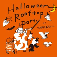 ハロウィンをすべて味わう！「Halloween Rooftop Party in 京都高島屋S.C.」が開催