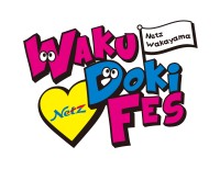 和歌山で一日中遊べる！「Waku Doki Fes」が今年も開催