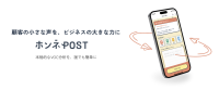 「ホンネPOST」によるリアルタイム・視聴者参加型番組をゼクサTVで提供開始！今後の番組編成に視聴者の本音を反映