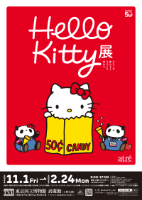 アトレ上野が「Hello Kitty展」とコラボ、50周年を祝う限定企画を開催