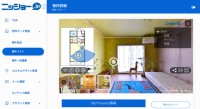 不動産業界に革新をもたらす「360°Homes(R)」、株式会社ニッショーコミュニケーションズで導入