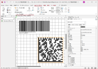 Barcode.Office ver 5.0 : Excelで簡単にバーコードを作成可能なツールがバージョンアップ