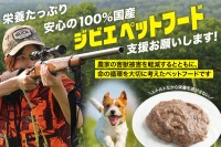 ジビエペットフード「ハンタージビエ・ワンモ」がCAMPFIREで販売開始！命の循環を考えた持続可能な製品