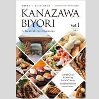 金沢観光の新たなガイド「KANAZAWA BIYORI」、2024年10月発行予定！