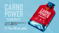 運動中のパフォーマンスをサポートするエネルギージェル『カルノパワーENERGY』、新フレーバーと新デザインで再登場