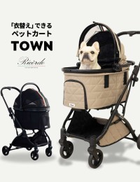 高機能ペットカート「TOWN」が衣替え可能で心地よさを追求