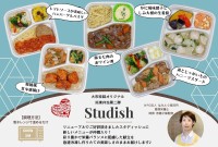 大人気冷凍弁当「Studish」、待望の新メニュー発売と被災地応援プロジェクトを開始