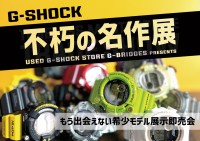 初のG-SHOCK専門店、期間限定で大阪梅田に登場！