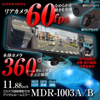 MAXWINが新作360°カメラ搭載デジタルルームミラー『MDR-I003』をリリース